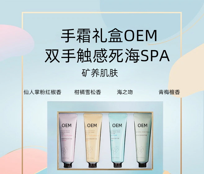广州壹美科技_护手霜OEM 补水保湿 滋养手部 修护去死皮 嫩白滋养 护手霜代加工贴牌