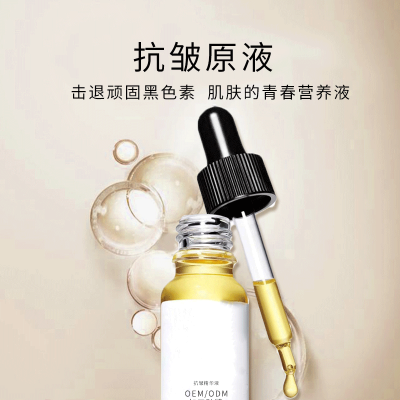广州壹美科技_广州化妆品厂定制加工贴牌——抗皱抗初老精华液OEM