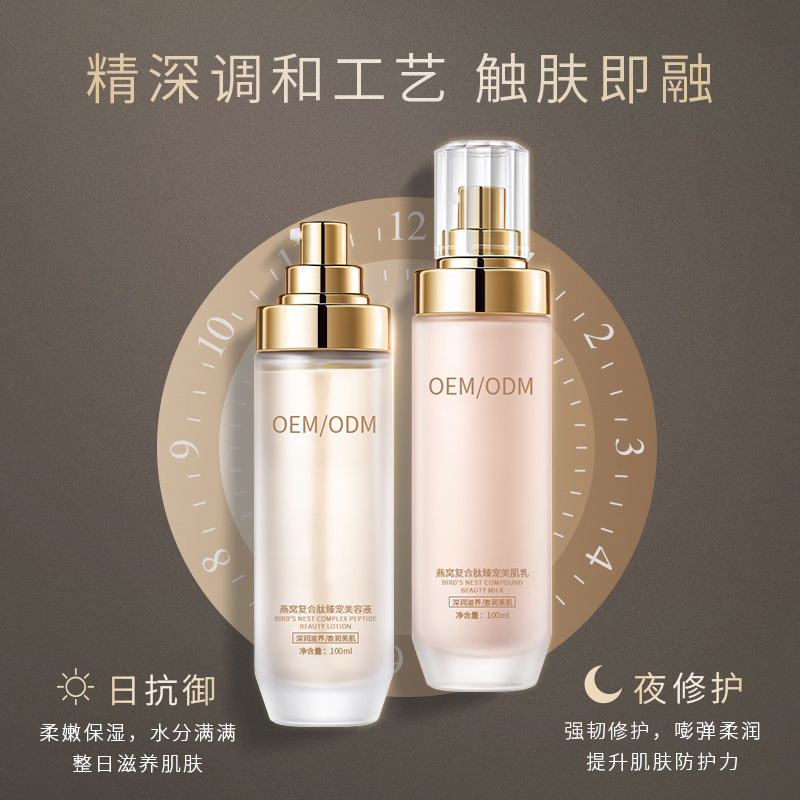 广州壹美科技_燕窝水乳套盒OEM