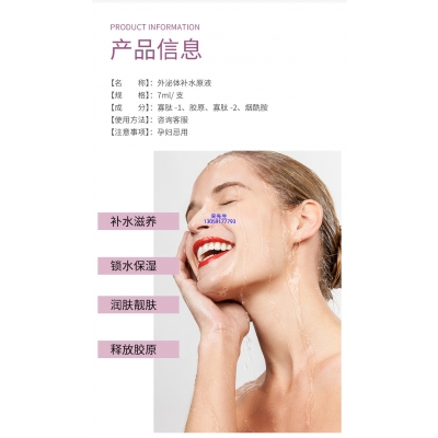 广州壹美科技_仪器导入式_水光动能素