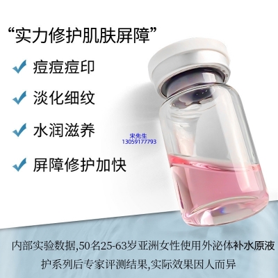 广州壹美科技_水光动能素