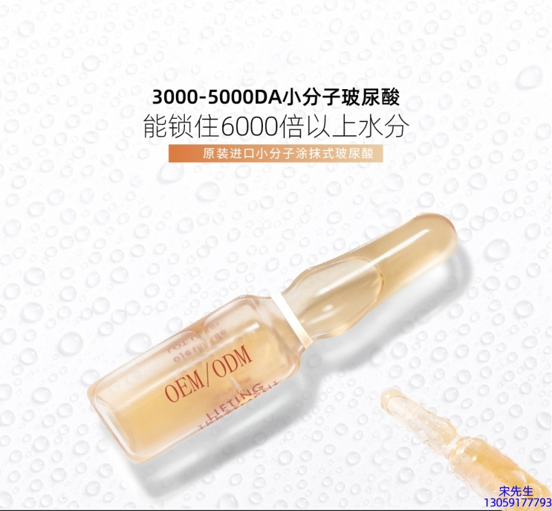 广州壹美科技_玻尿酸安培瓶原液