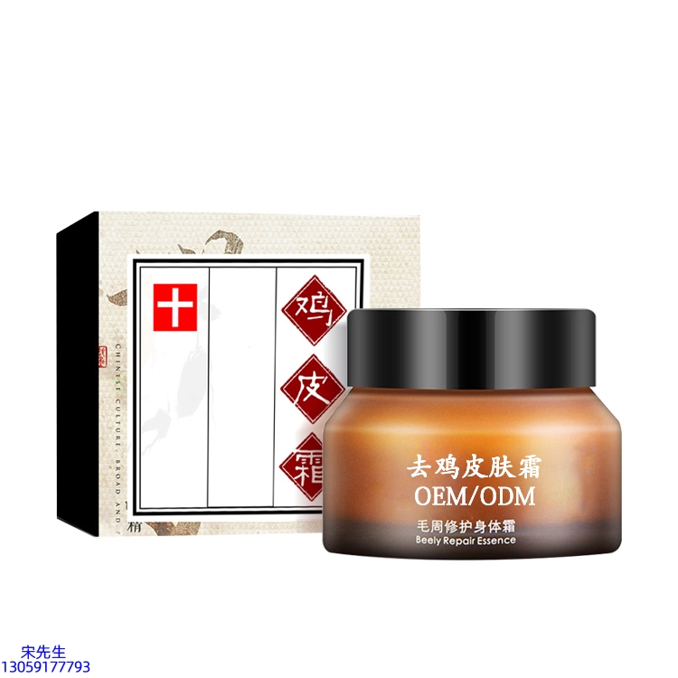广州壹美科技_去鸡皮肤毛刺毛角周滋润修复保湿身体霜