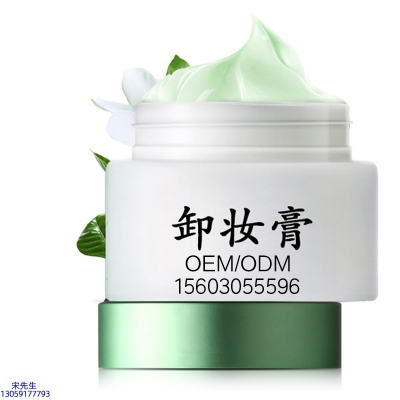 广州壹美科技_卸妆膏 温和不刺激 O刺激配方 深层清洁彩妆护肤面部无残留