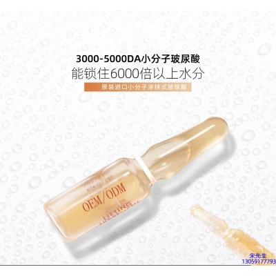 广州壹美科技_玻尿酸安培瓶原液