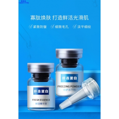 广州壹美科技_纤连蛋白冻干粉