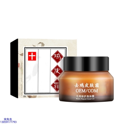 广州壹美科技_去鸡皮肤毛刺毛角周滋润修复保湿身体霜