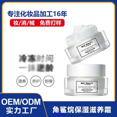 广州壹美科技_角鲨烷抗初老修护细纹保湿面霜