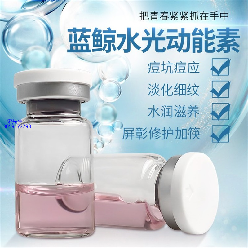 广州壹美科技_水光动能素精华原液保湿