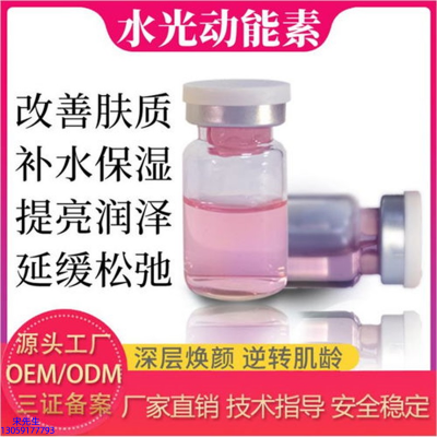 广州壹美科技_水光动能素美白