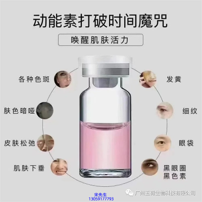 广州壹美科技_水光动能素厂家货源