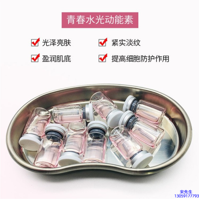 广州壹美科技_水光动能素原液贴牌