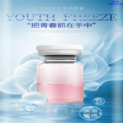 广州壹美科技_水光补水保湿