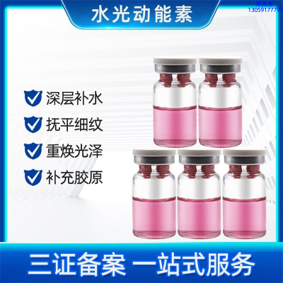 广州壹美科技_水光动能素有哪些