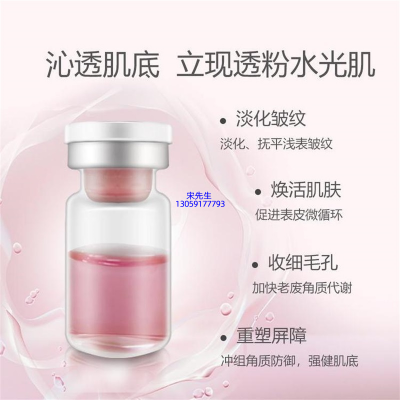 广州壹美科技_水光动能素精华原液保湿